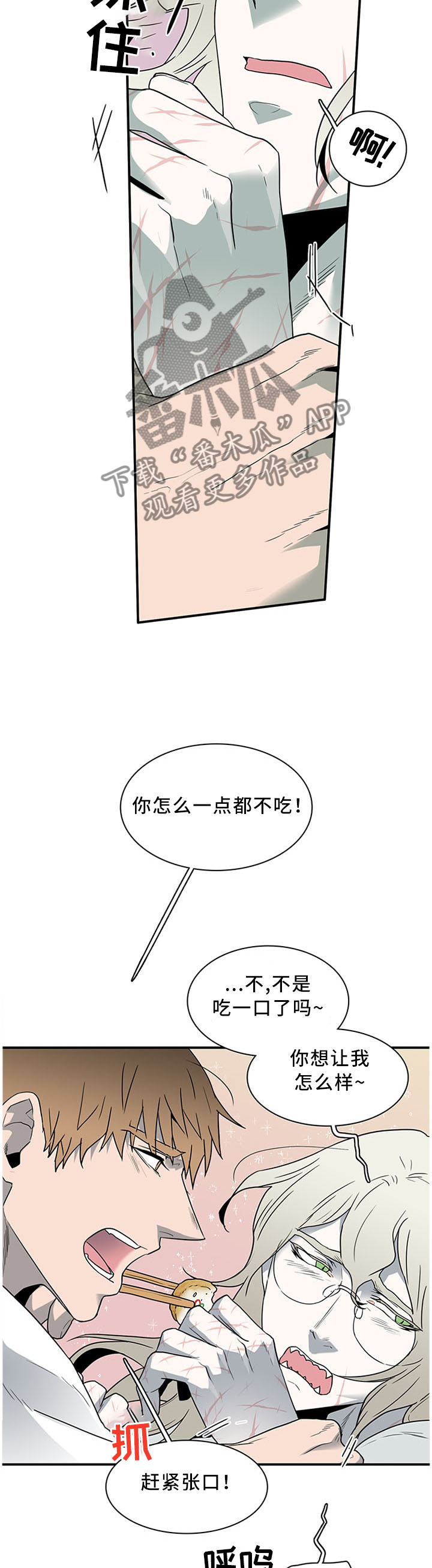第122话 第2页