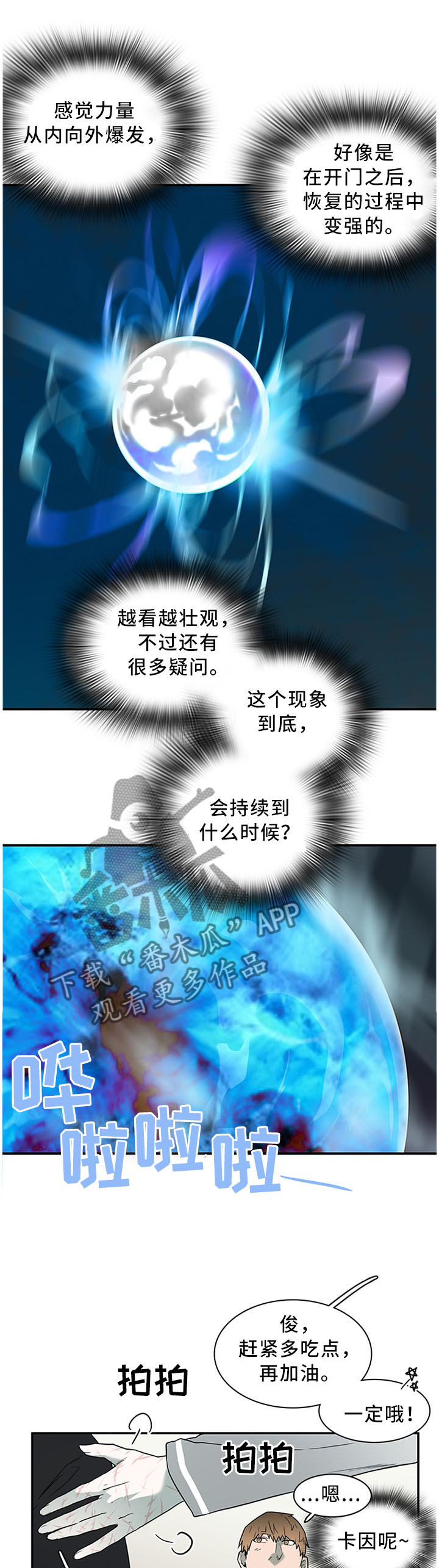 第122话 第6页