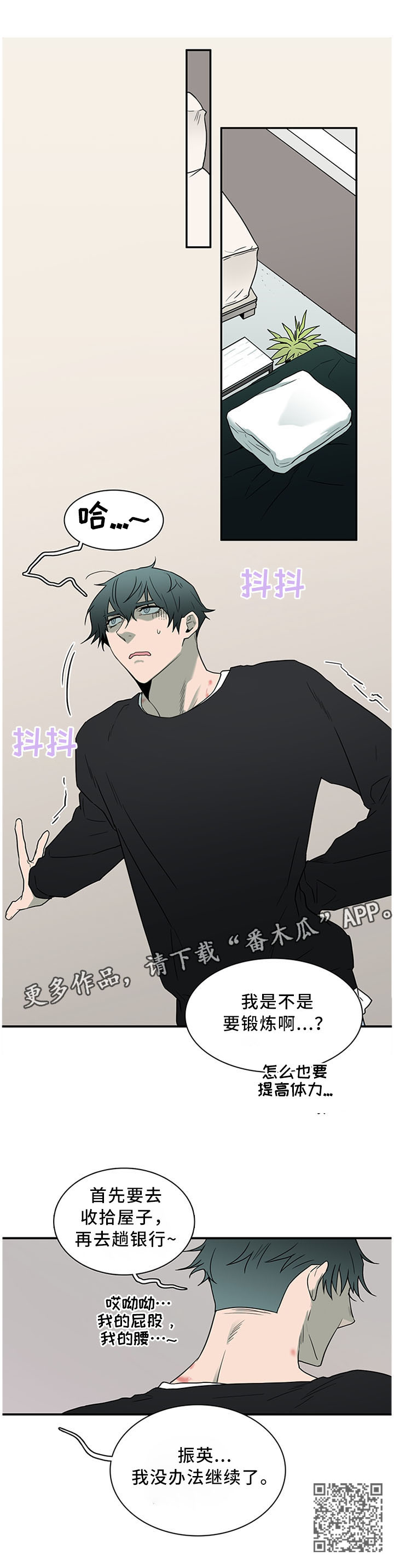第121话 第8页