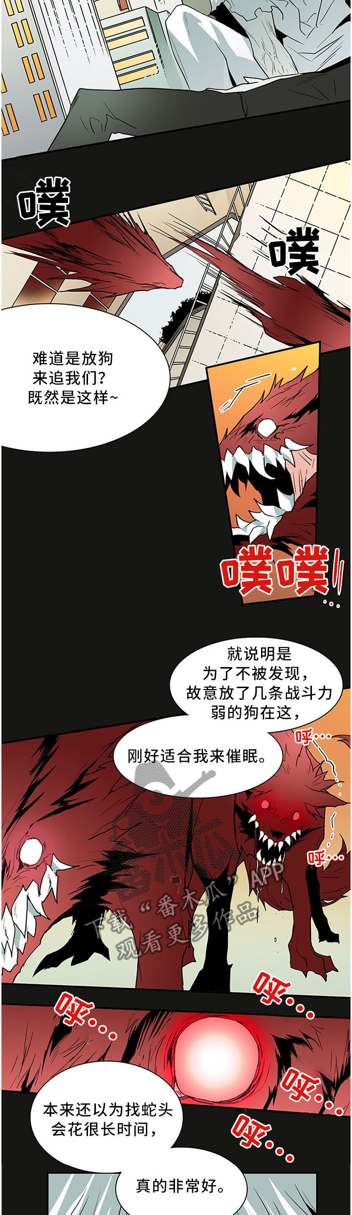 第121话 第6页