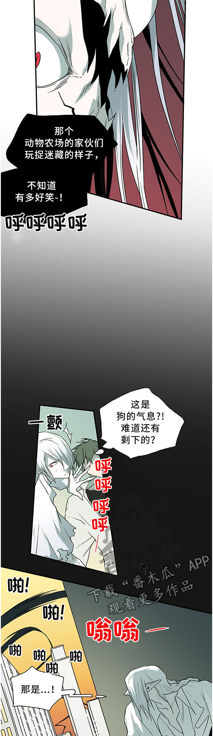第121话 第5页