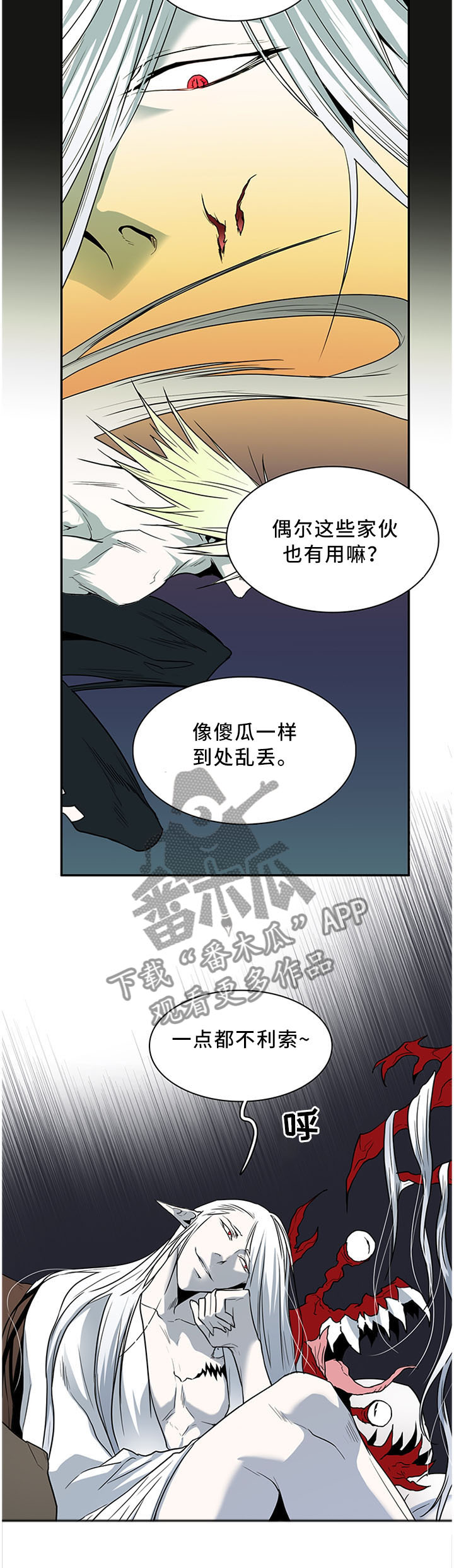 第121话 第7页