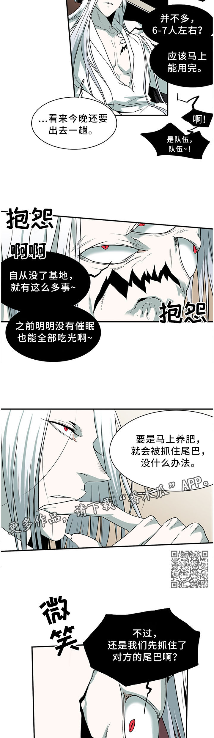 第121话 第4页
