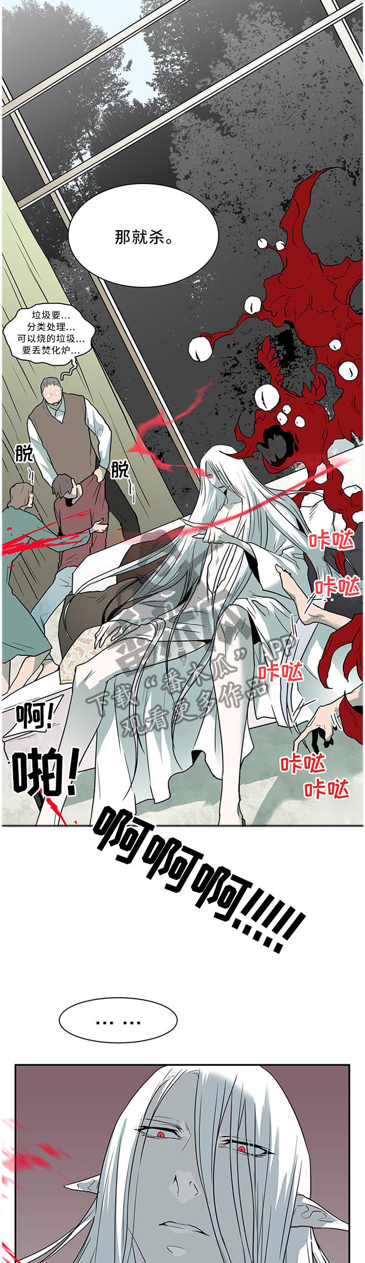 第121话 第2页