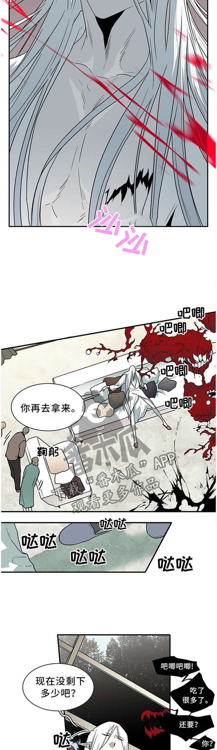 第121话 第3页