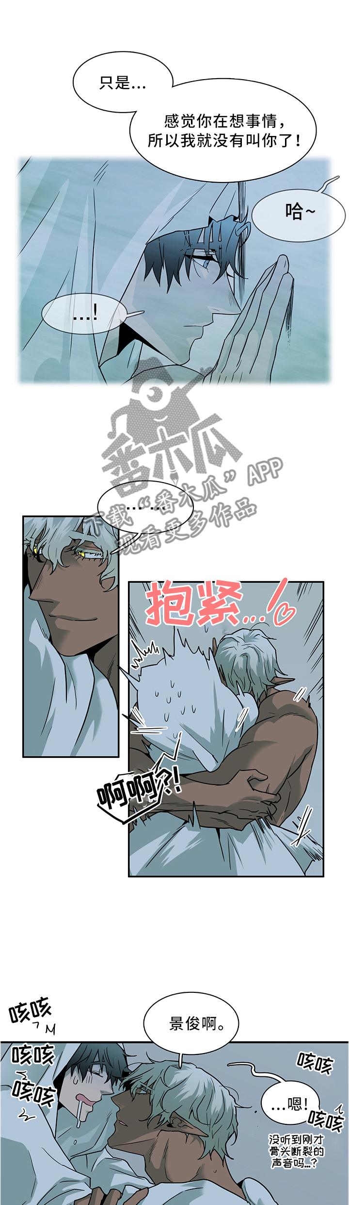 第119话 第2页