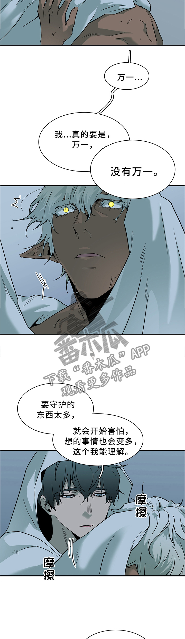 第119话 第3页
