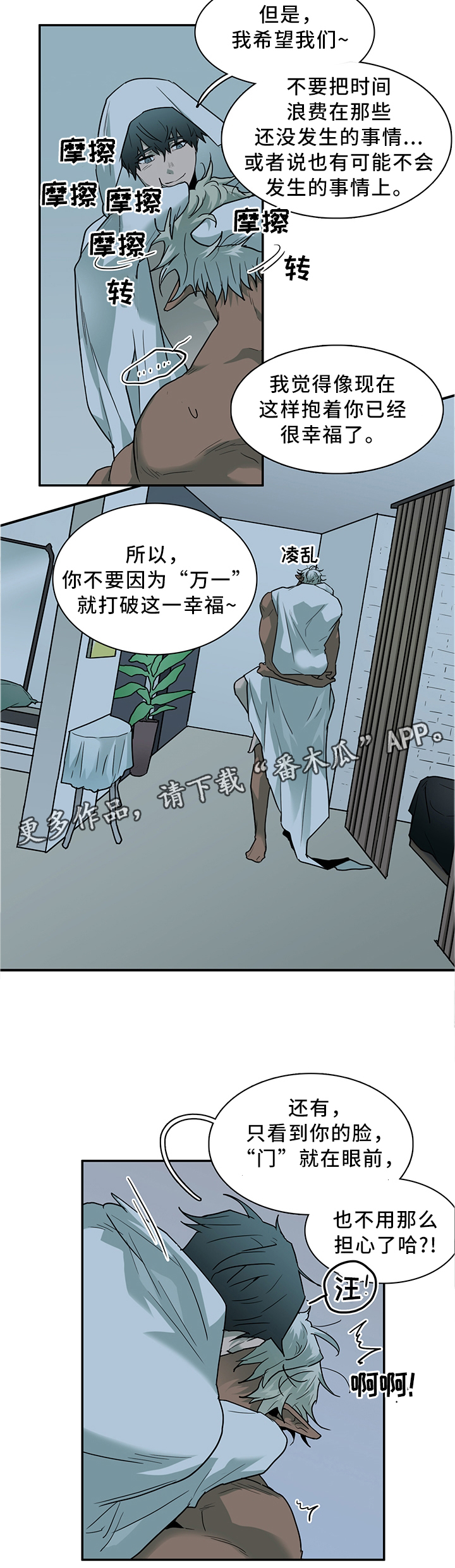 第119话 第4页