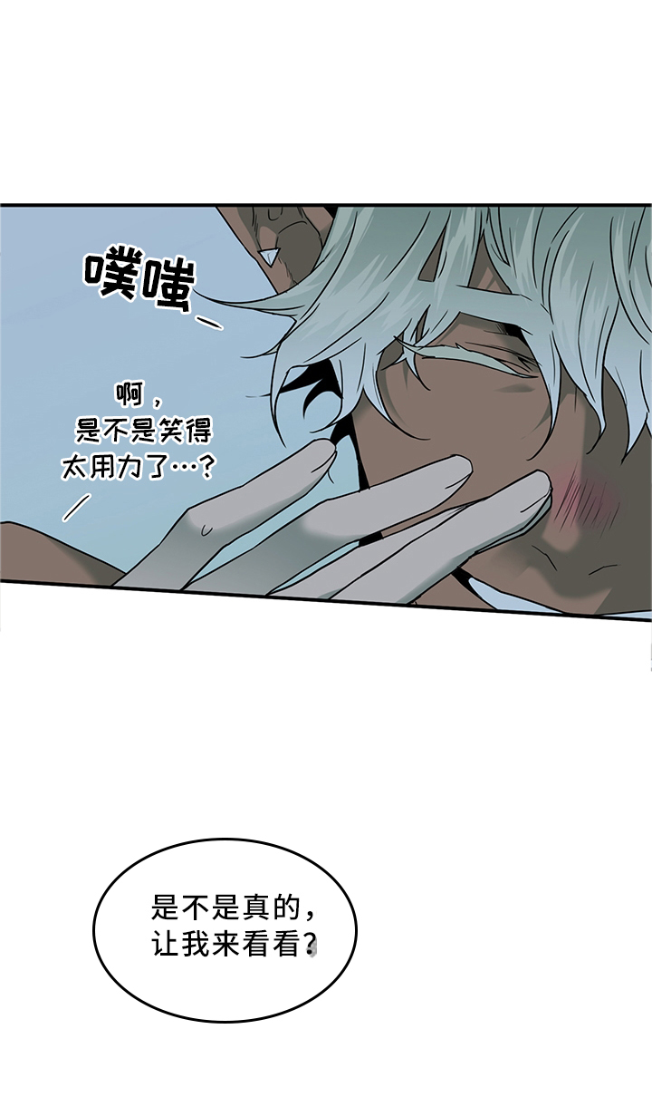 第119话 第5页