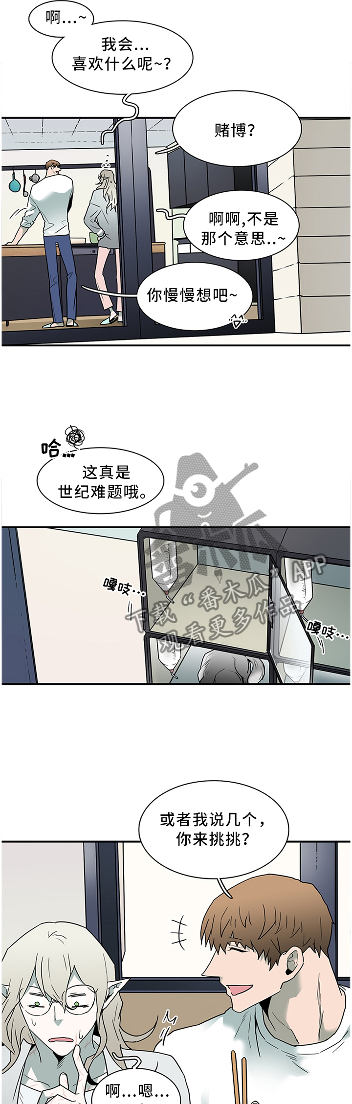 第119话 第7页