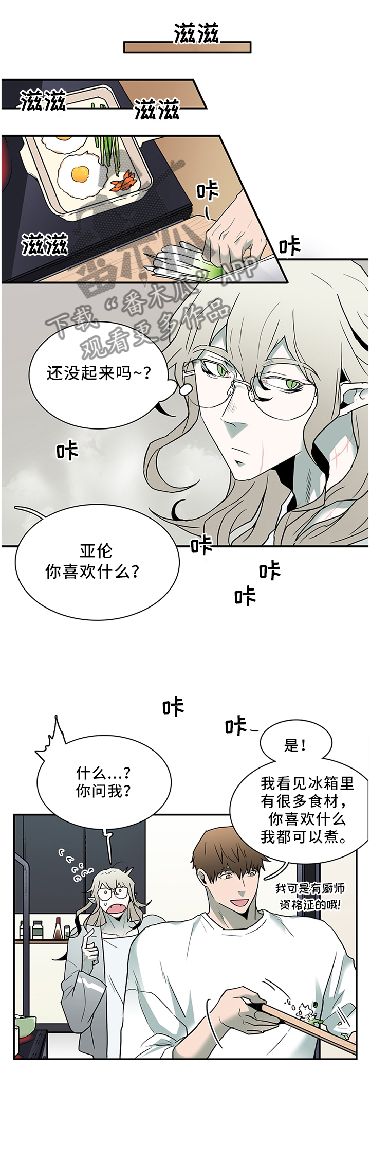 第119话 第6页