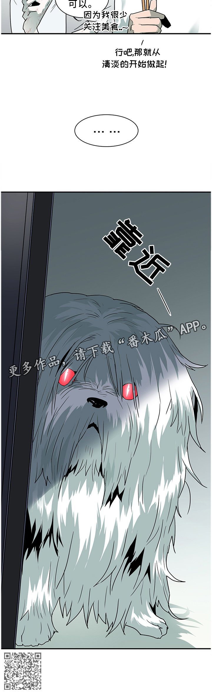 第119话 第8页