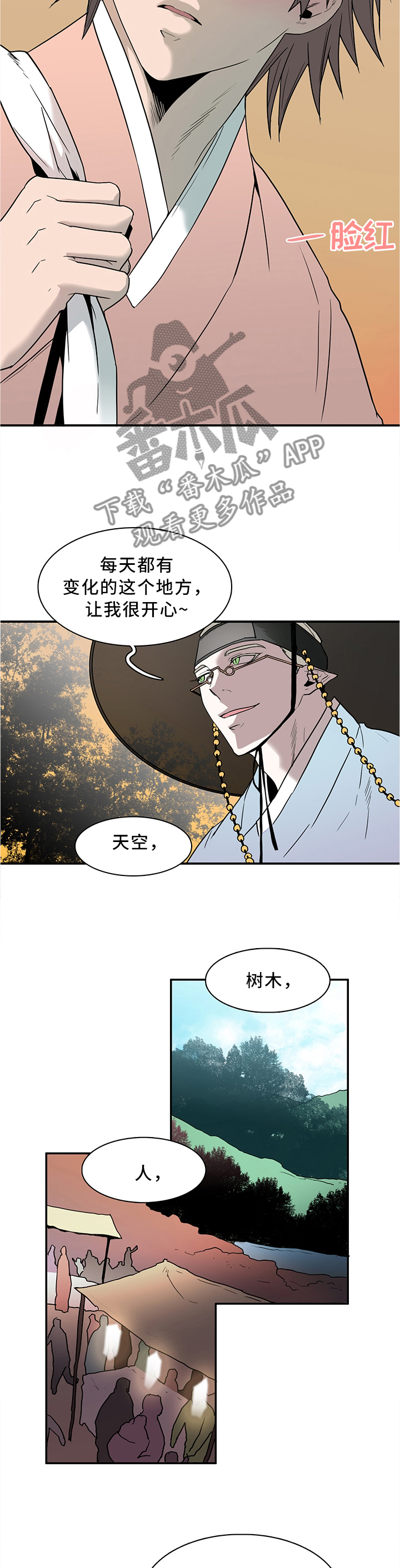 第114话 第3页