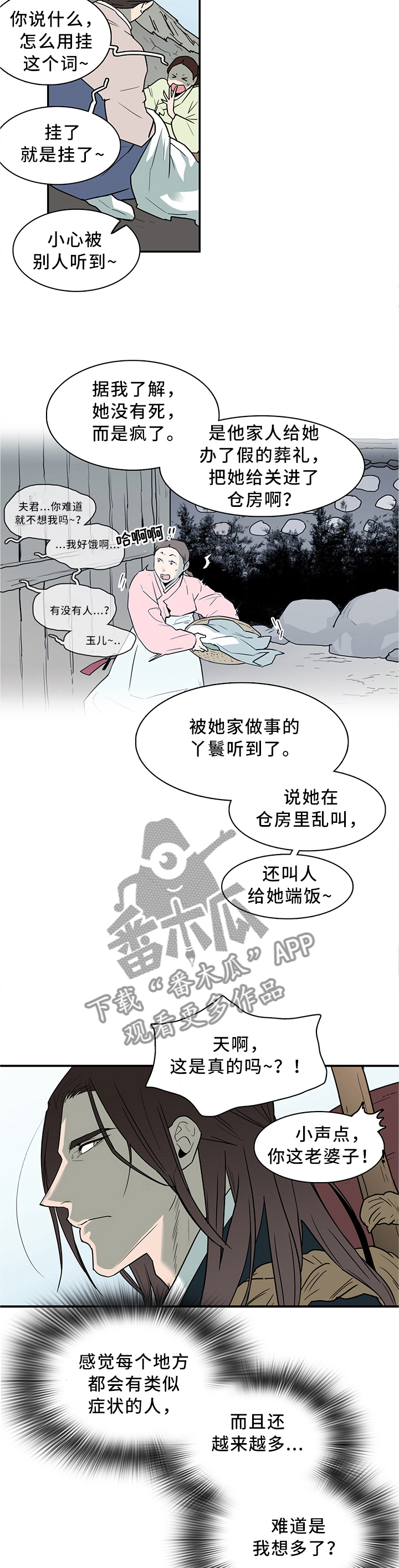 第114话 第10页