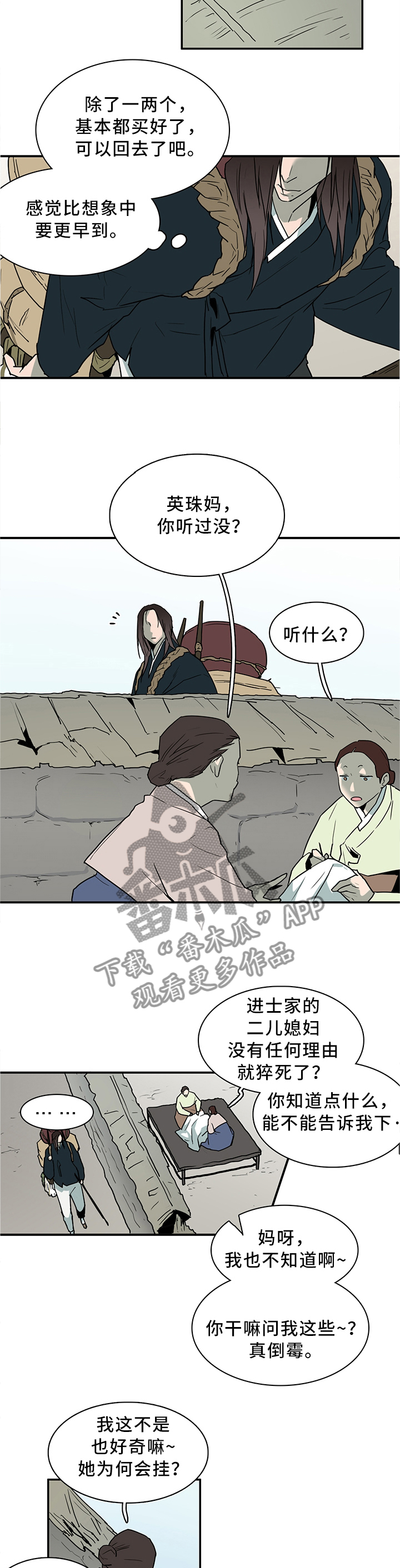第114话 第9页
