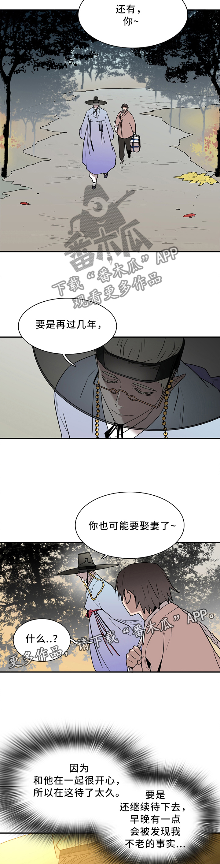第114话 第4页