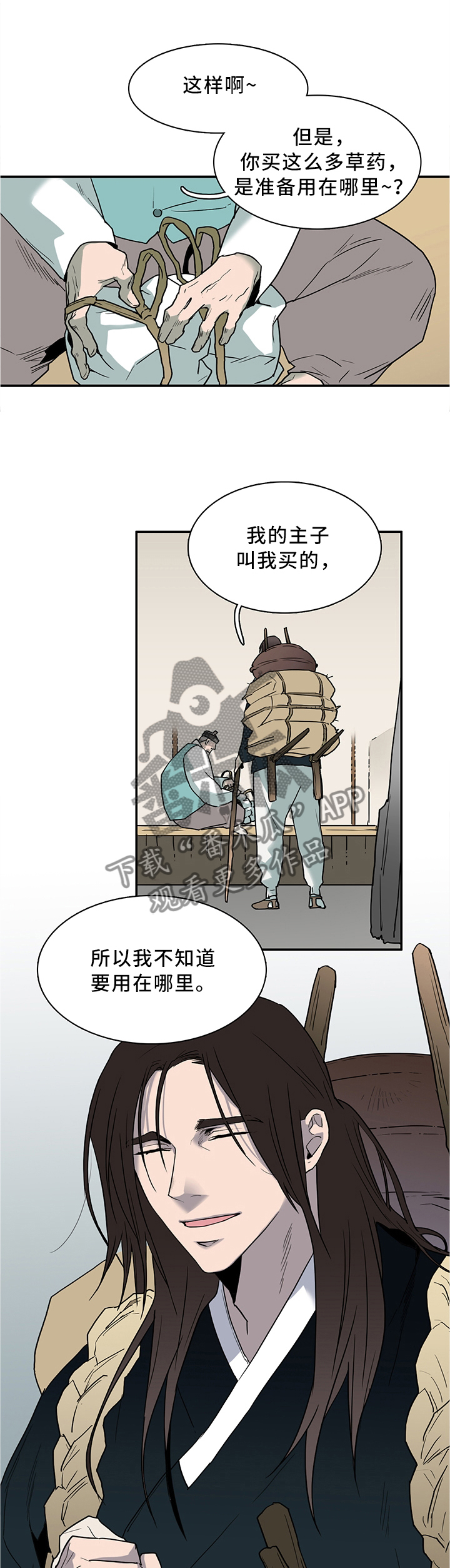 第114话 第7页