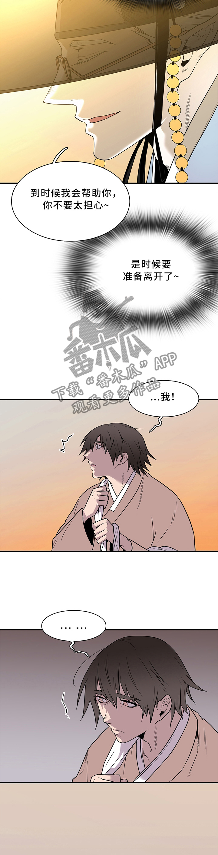 第114话 第5页