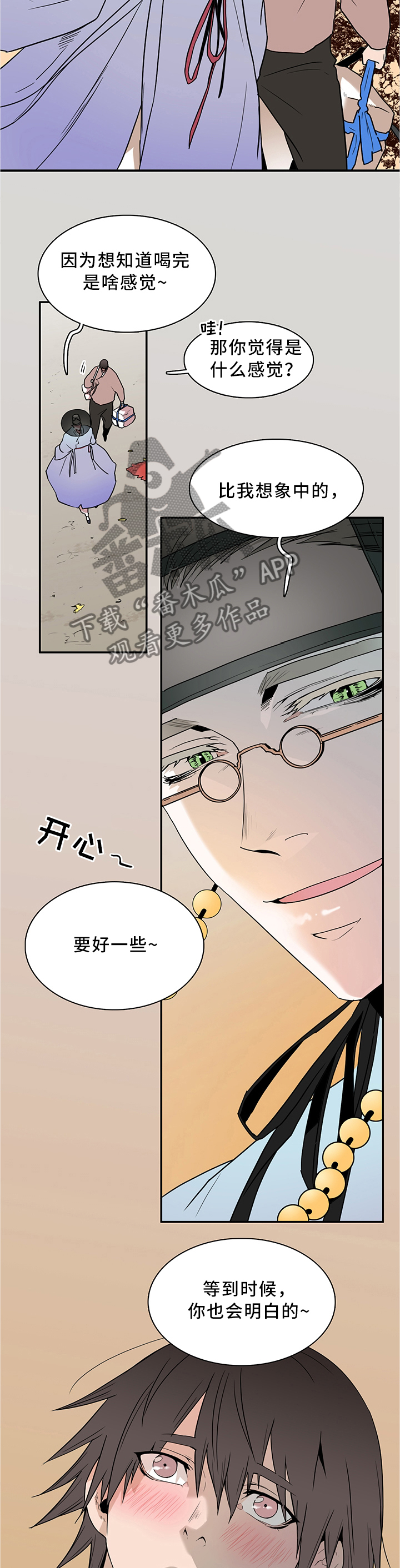 第114话 第2页