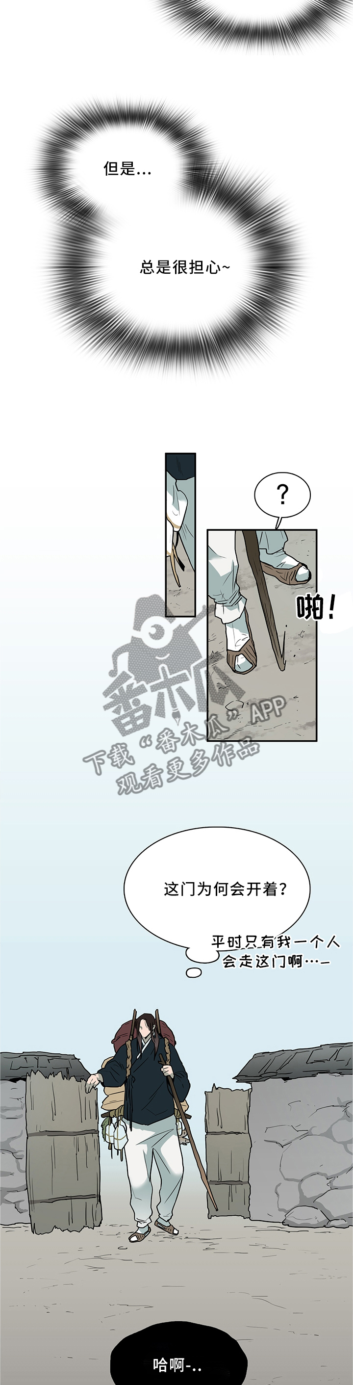 第114话 第11页
