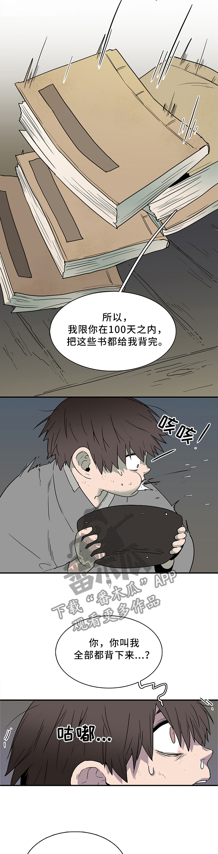 第113话 第8页
