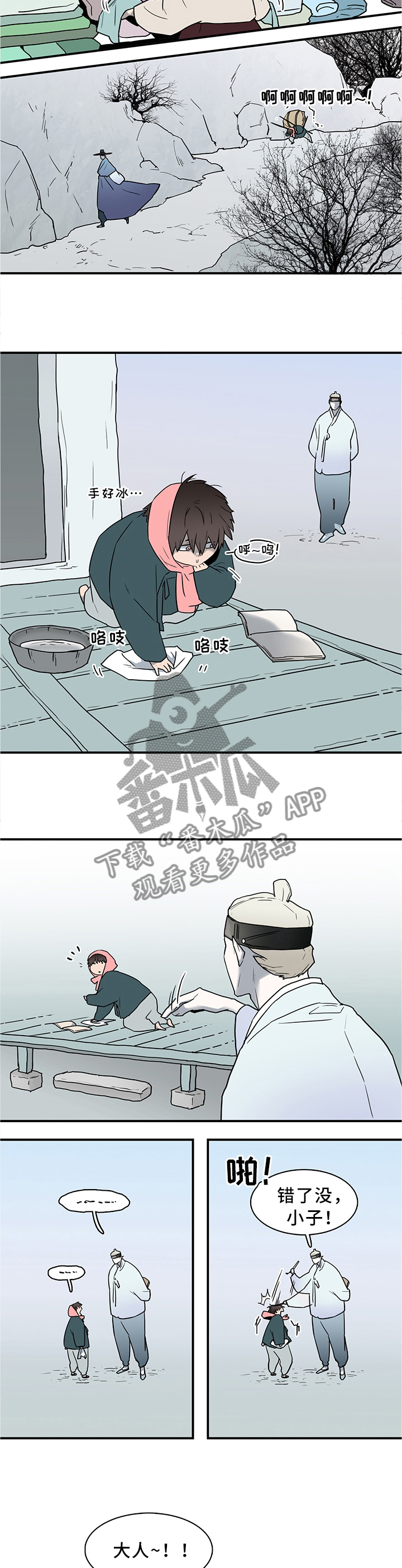 第113话 第10页