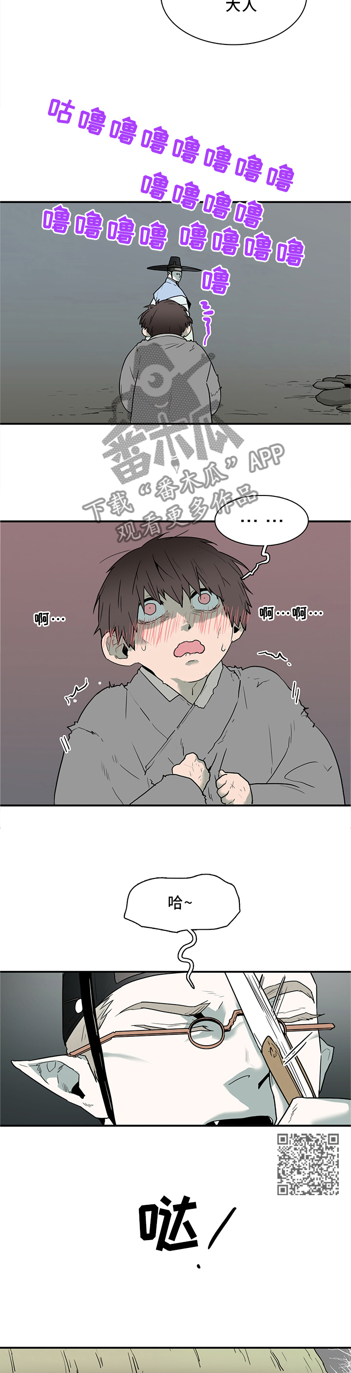 第113话 第5页