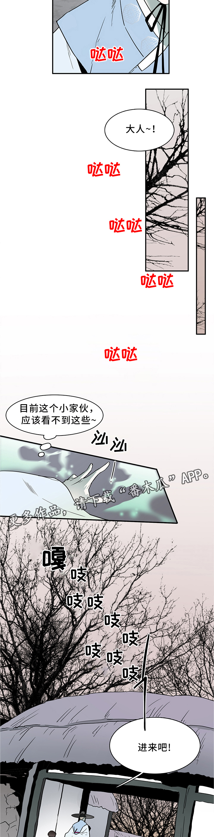 第113话 第3页