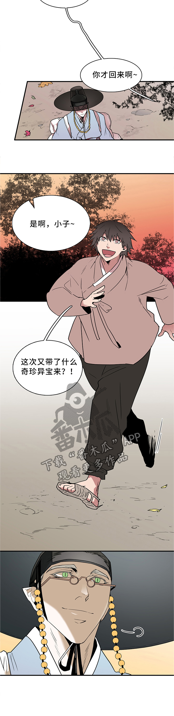 第113话 第11页