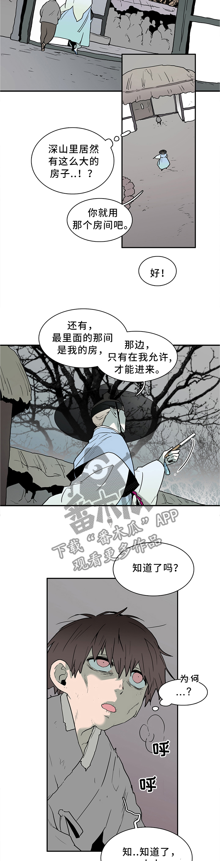 第113话 第4页