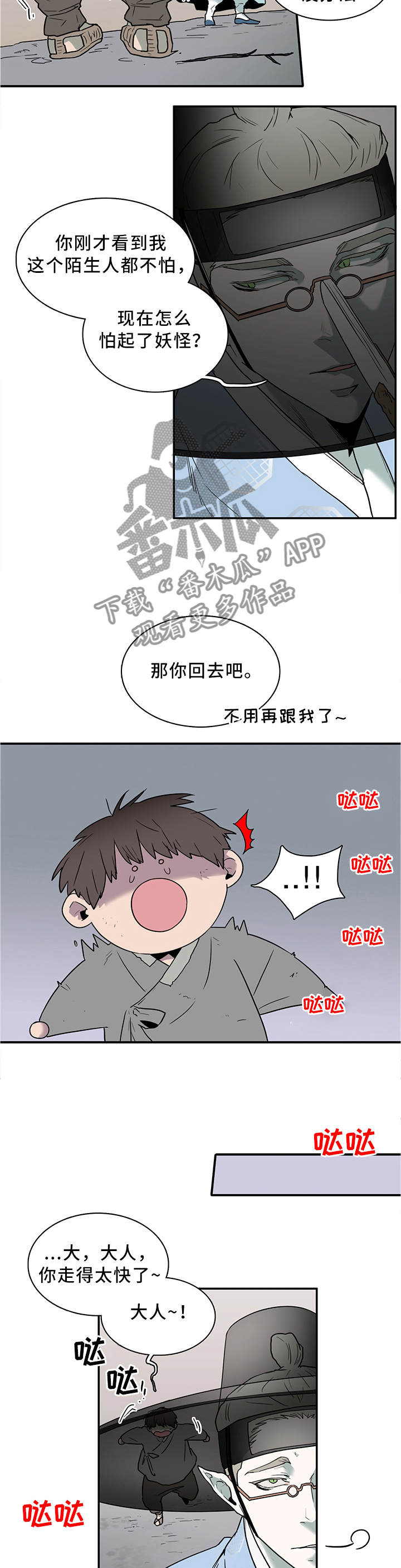 第113话 第2页