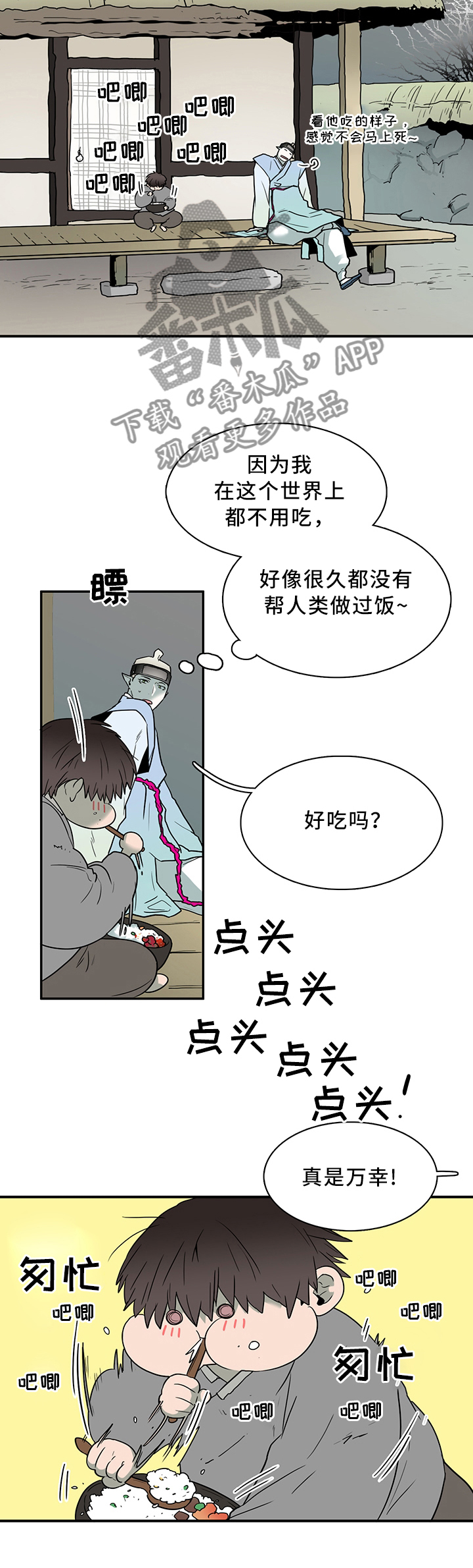 第113话 第6页