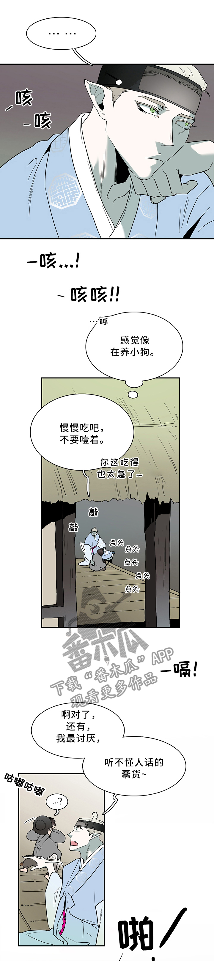 第113话 第7页