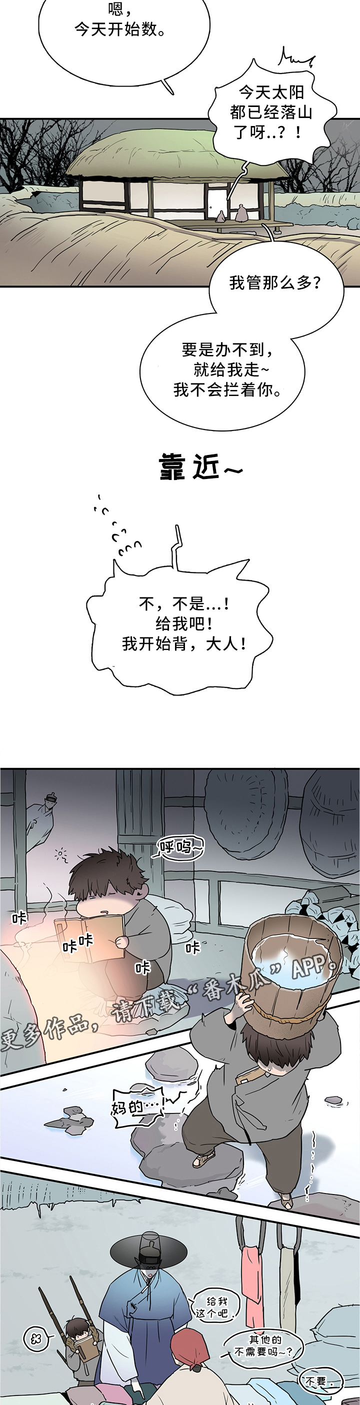 第113话 第9页