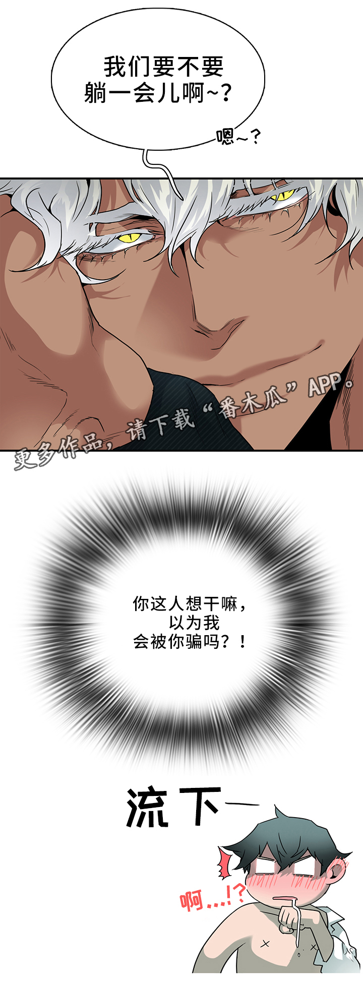 第111话 第7页