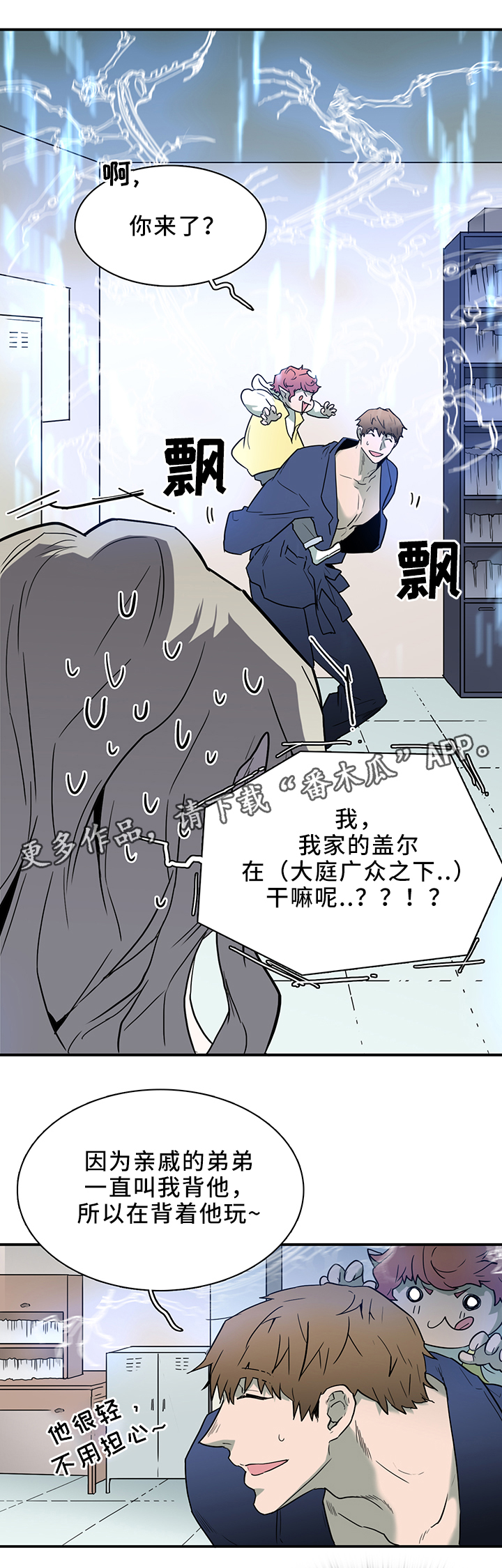 第111话 第9页