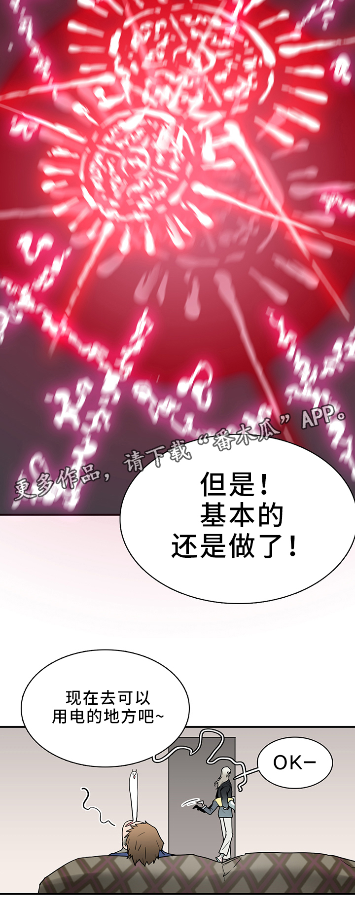 第111话 第13页