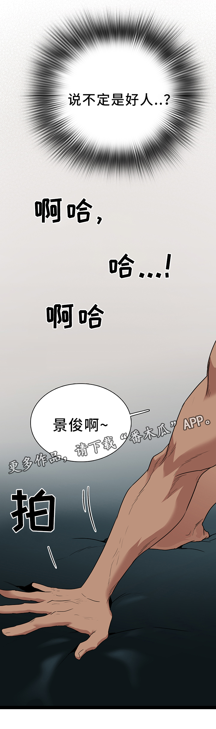 第111话 第5页