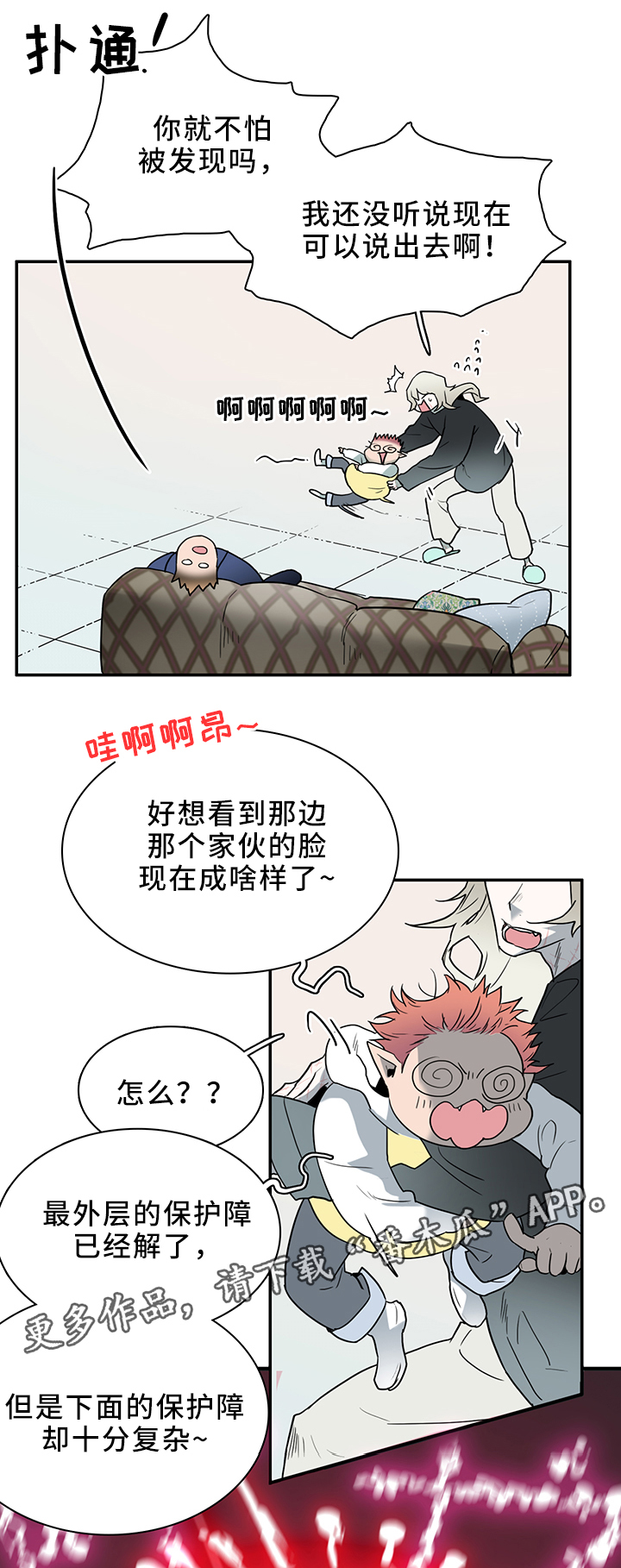 第111话 第12页