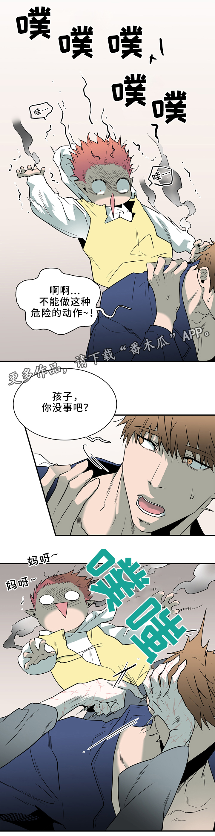 第111话 第11页