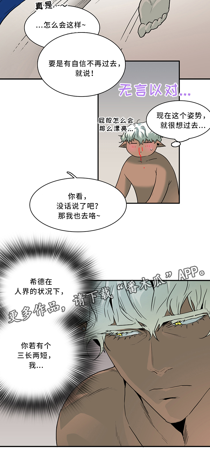 第107话 第9页