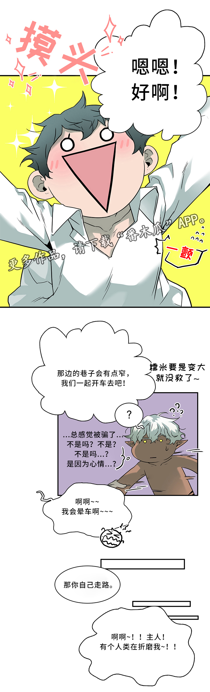 第107话 第17页
