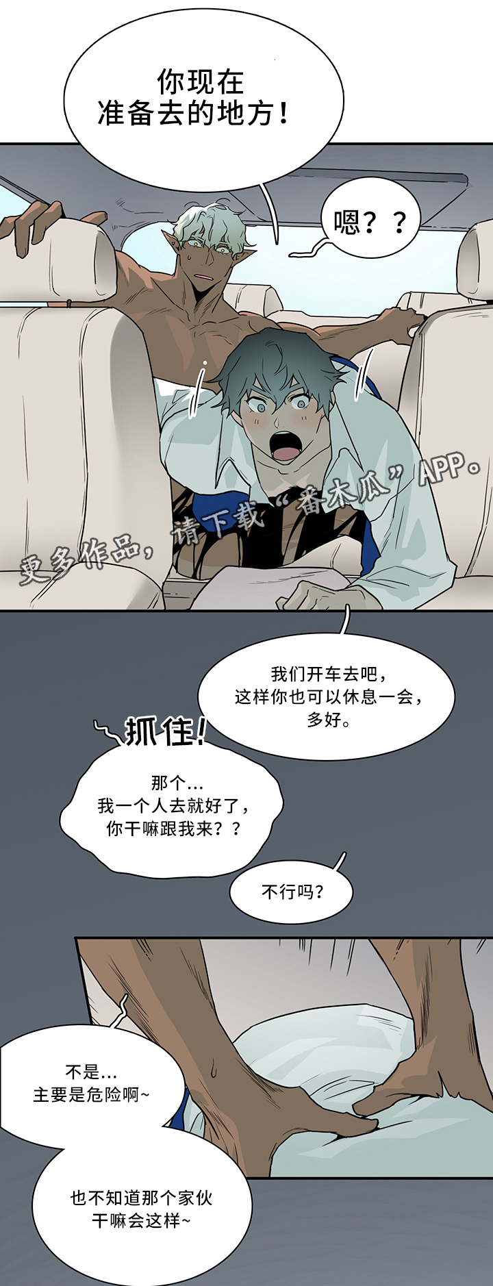 第107话 第7页