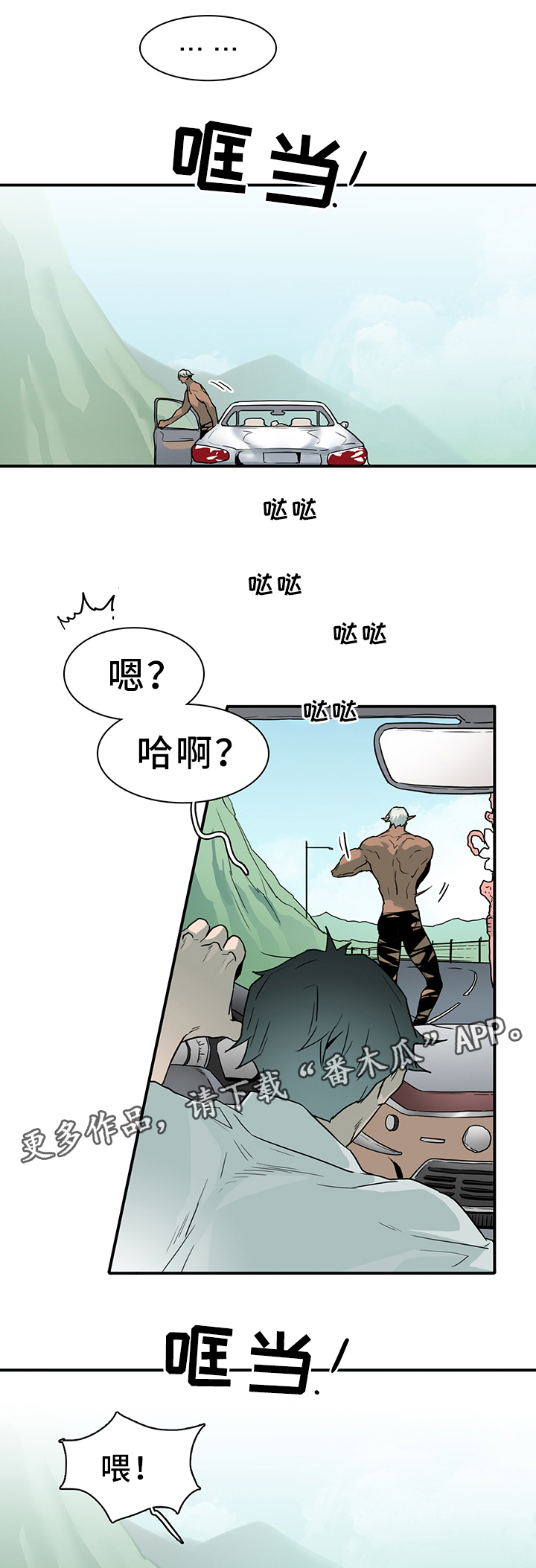 第107话 第10页