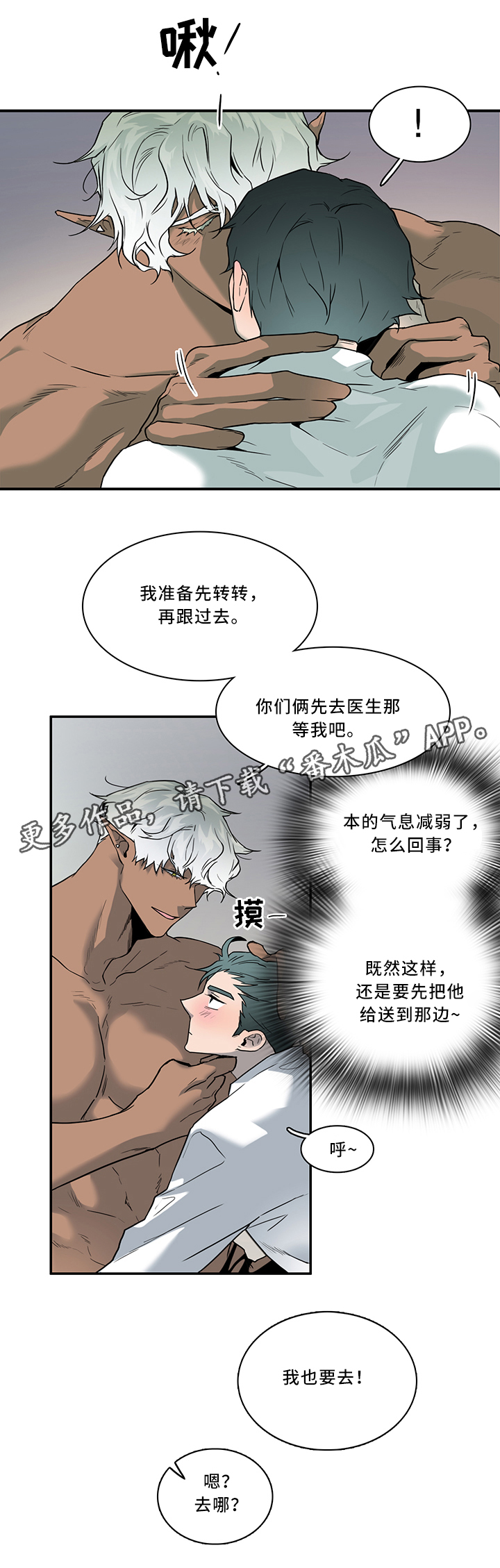 第107话 第6页