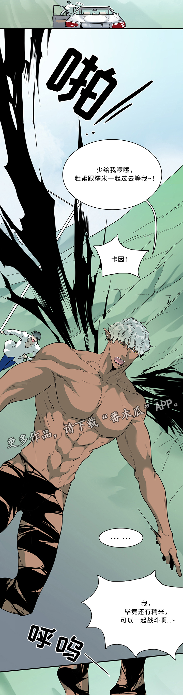 第107话 第11页