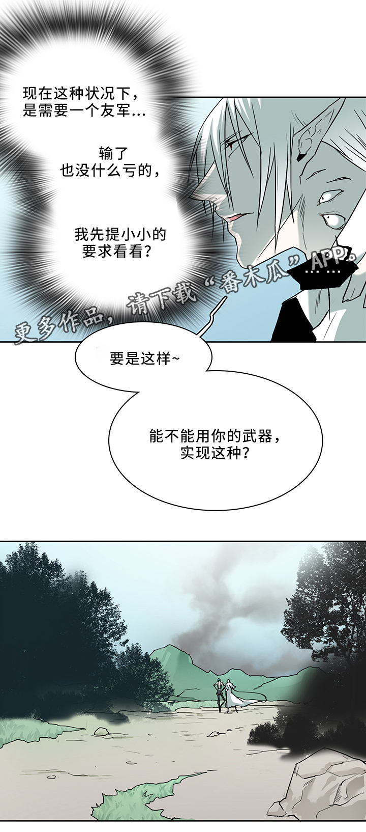 第106话 第2页