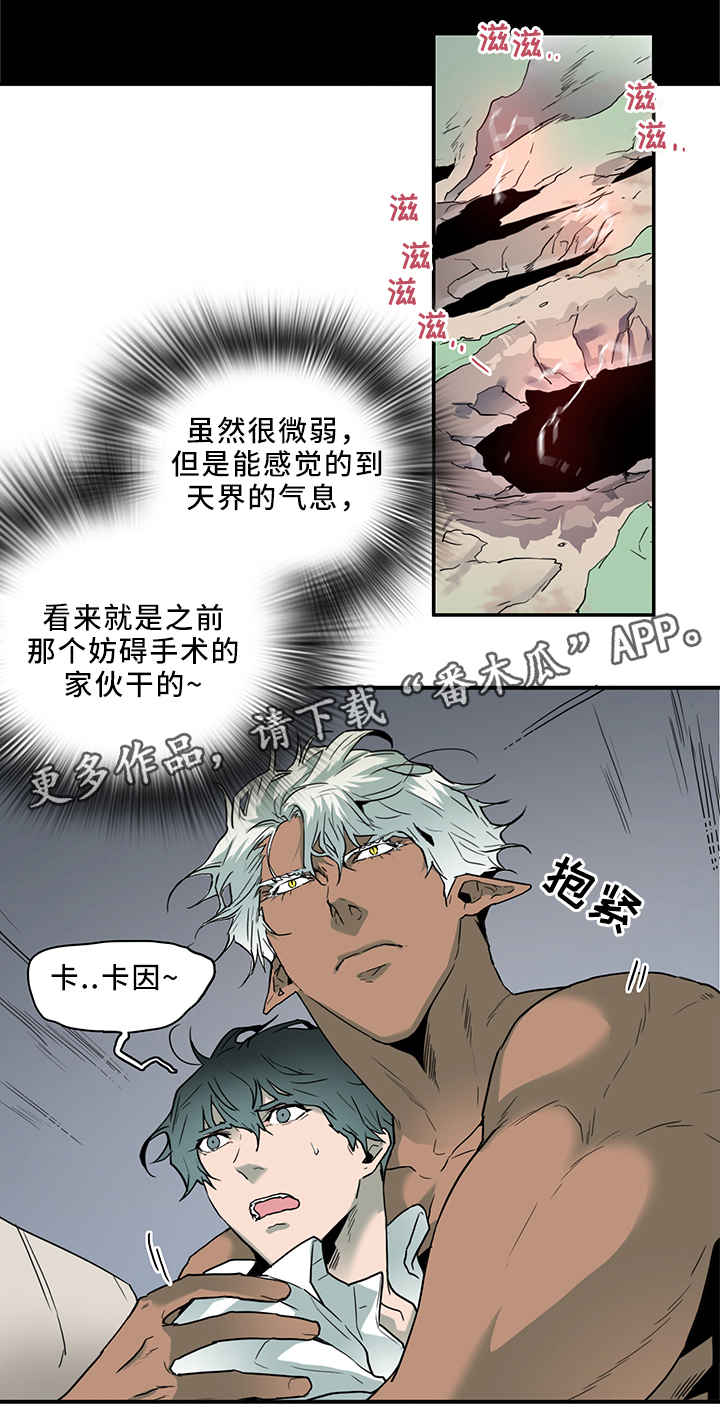 第106话 第16页