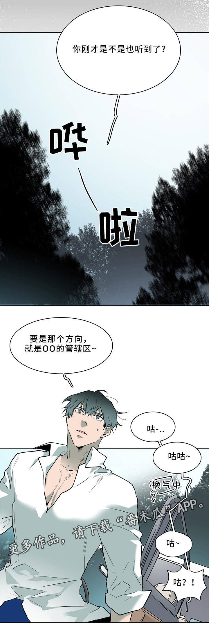 第106话 第5页