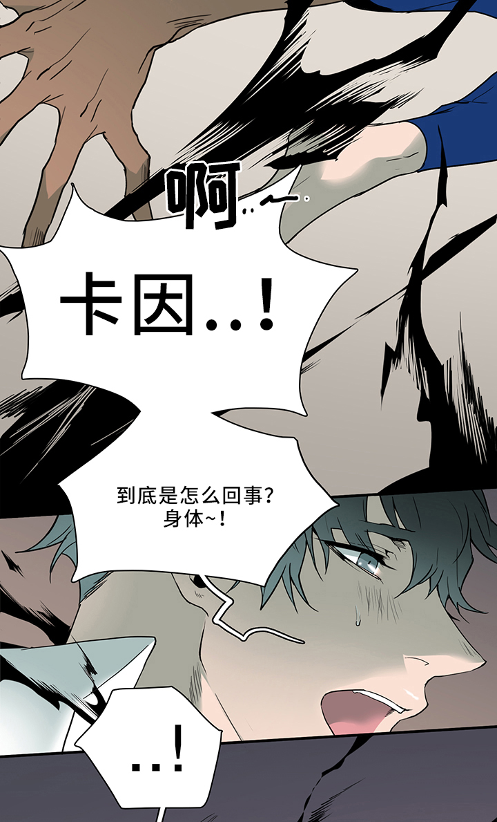 第106话 第8页